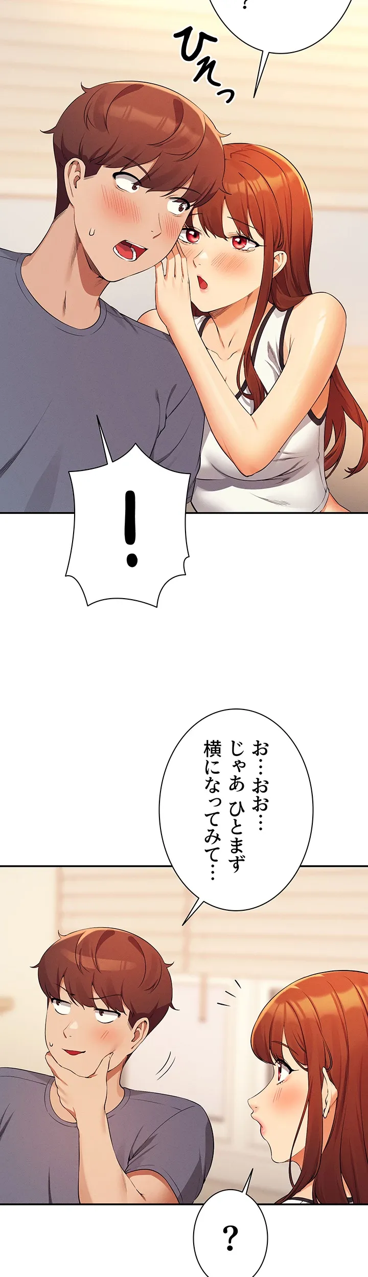 工学ヘヴン - Page 22